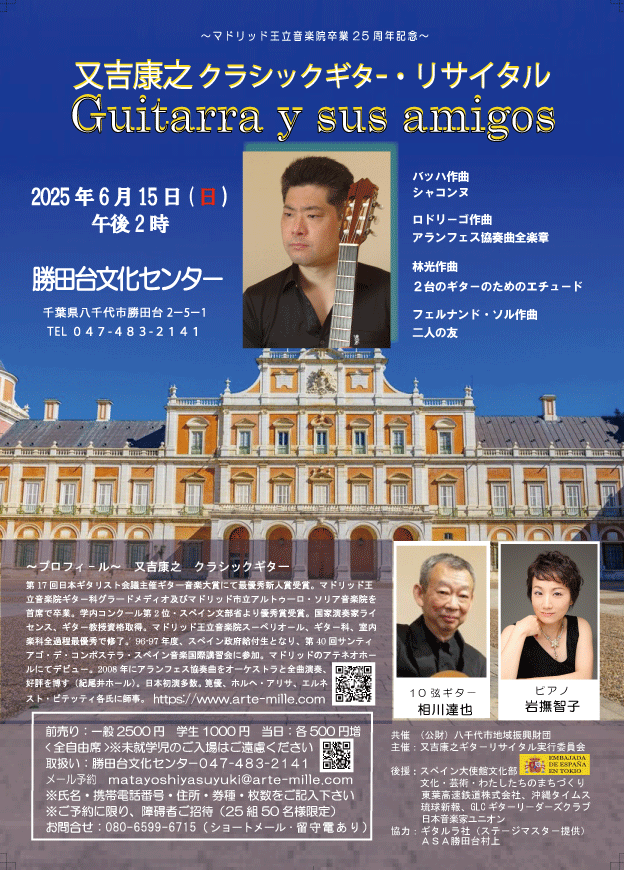 又吉康之リサイタル表面増刷版表 又吉康之リサイタル表面増刷版表